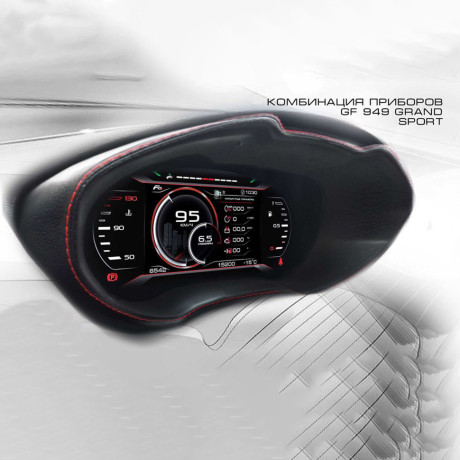 Комбинация приборов GF 949 GRAND Sport для L@DA Vesт@ купить недорого с доставкой в Тюмень