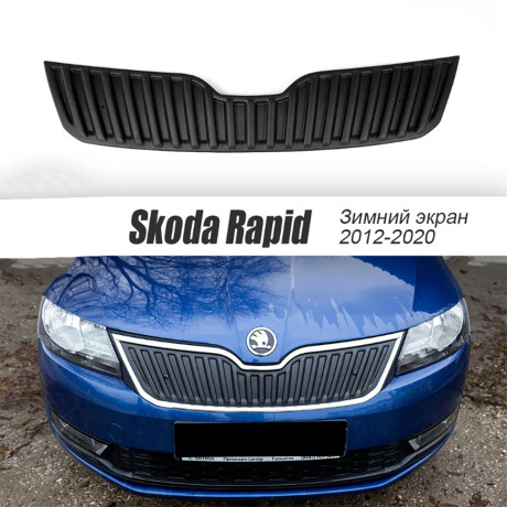 Зимний экран верхний, (текстурный пластик) для Skoda Rapid (2012-2020) купить недорого с доставкой в Тюмень