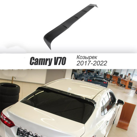 Козырек на заднее стекло для Toyota Camry V70 (2017-2021) купить недорого с доставкой в Тюмень