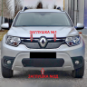 Заглушка №2Д (низ/с перфорацией и съемной шторкой) "КАРТ" для Renault Duster 2 (с 2021г.в.) купить недорого с доставкой в Тюмень