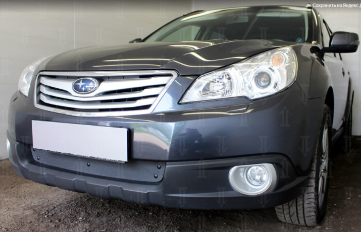 Зимняя защита радиатора "PREMIUM" Subaru Outback IV (2009-2013) купить недорого с доставкой в Тюмень