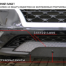 Зимняя защита радиатора "PREMIUM" Subaru Outback IV (2009-2013) купить недорого с доставкой в Тюмень
