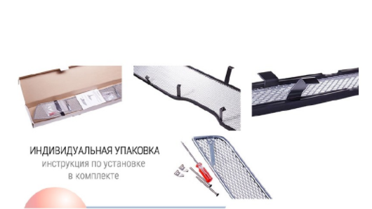 Защита радиатора "Standart" Mitsubishi L200 (2007-2014) верх, хром купить недорого с доставкой в Тюмень