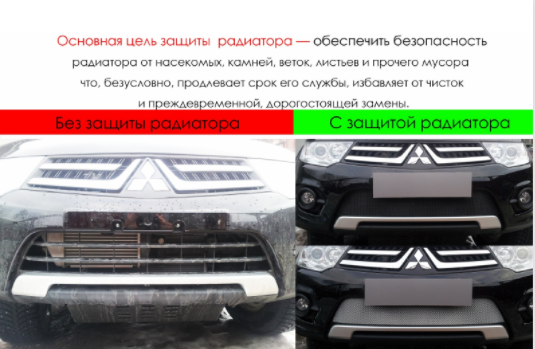 Защита радиатора "Standart" Chery M11 (2010-2016) чёрная купить недорого с доставкой в Тюмень